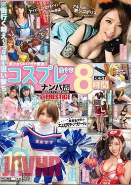 THU-018 Nampa TV X PRESTIGE Cosplay Beautiful Girls 8 Hours BEST 18 Amateurs *Aiming At