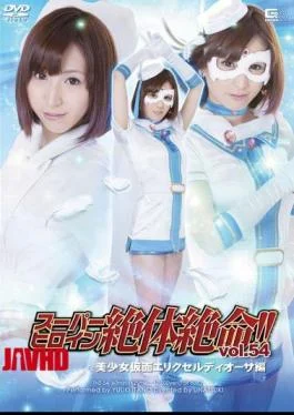 THZ-54 Super Heroine in Deadly Danger!! Vol.54 Beautiful Masked Elixir Diosa
