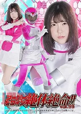 THZ-99 Super Heroine In Desperate Situation Vol.99 Holy Treasure Squadron Jewel Ranger Jewel Pink In