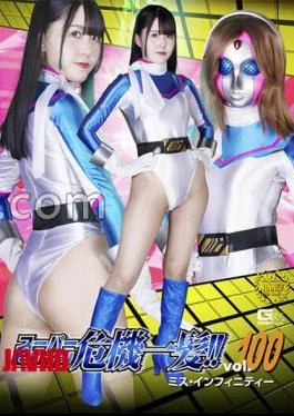 THZA-04 Super Heroine in Peril!! Vol.100 Miss Infinity – Miina Konno