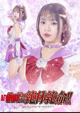 THZA-08 Super Heroine In Desperate Straits!! Vol. 108 Pretty Guardian Sailor Lucifer – Ito Akana