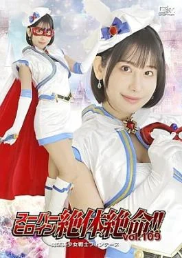 THZA-09 Super Heroine in Grave Danger!! Vol.109 Magical Pretty Soldier Fontaine Super Heroine in Danger!!