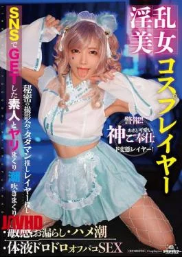 TIKB-203 Horny Beautiful Cosplayer, Sensitive Peeing, Squirting, Body Fluids Dripping Off-paco SEX Ichijo Mio