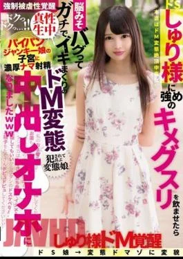 TIKC-025 When I Gave Shuri-sama A Strong Kimegusuri, My Brain Bug Turned Into A Perverted