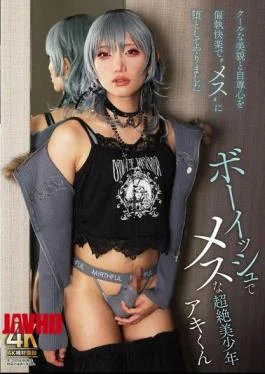 TIMD-032 Aki-kun, A Boyish Yet Feminine, Incredibly Beautiful Boy.