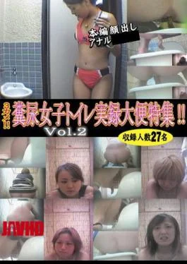 TKU-002 3 Turtles!! Special Women’s Toilet Stool Annals Of Manure!! Vol.2