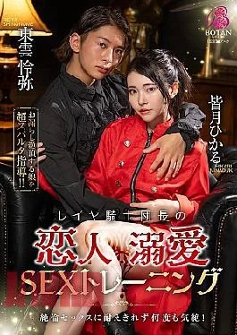 TLDC-025 “IKASE Howto” Sexy Actor’s Practical Technique VS Alice Oto!