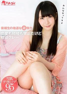 TMCY-104 studio Barutan – Love And Marriage Are Also Prohibited But Pillows Are Gray