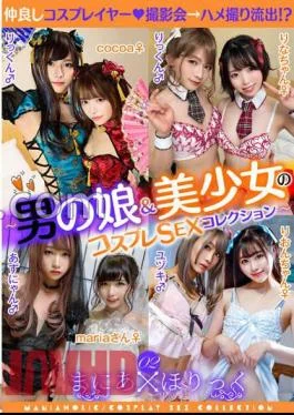 TMGX-002 Mania Holic 02 Cosplay SEX collection of boys & beautiful girls