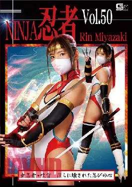 TNI-50 Studio GIGA Ninja Vol.50 Female Ninja Fubuki The Heart Of Shinobi That Was Broken