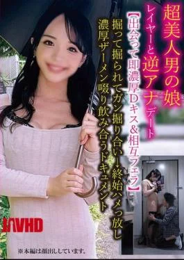 TPNS-025 A Reverse Anal Date With A Super Beautiful Crossdresser Cosplayer We Met And Immediately