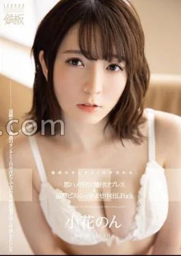 TPPN-230 Meet The Best Women All Day Long.