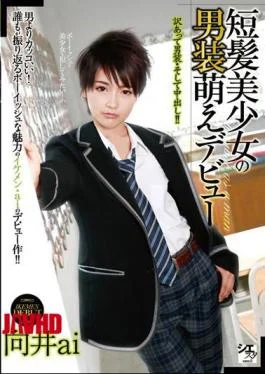 TSMS-041 Short-haired Beautiful Girl’s Men’s Moe Debut Mukai Ai