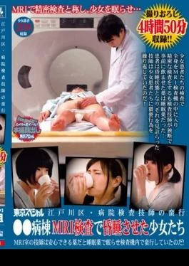 TSP-318 studio Toukyou Supesharu – Engineer Of Tokyo Special Edogawa, Hospitals Brutality Of Laborat