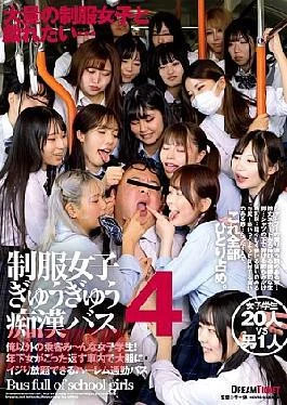 TYD-006 Uniformed Girls’ Packed Molester Bus 4