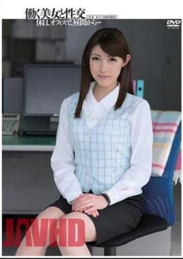 UFD-045 Fuck Iioka Kanako And Beauty To Work