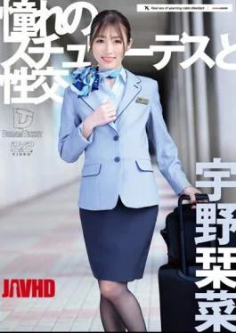 UFD-070 Sexual Intercourse With A Longing Stewardess Kanna Abe