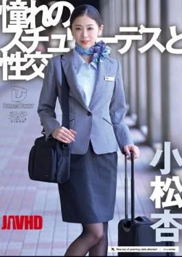 UFD-072 Sex With The Stewardess Of Your Dreams An Komatsu
