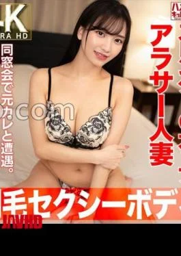 UINAV-033 Hairy Sexy Body Slender G Cup Arasa Married Woman Encounters Her Ex-Boyfriend At The