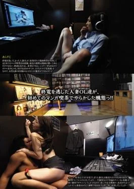 UMD-535 – Married OL Who Missed The Last Train Is, Tsu Abomination That Yarakashi The