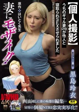 URE-127 My 29 Years Old Gal Wife Was Cuckolded And Forced To Have Sex With