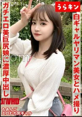 URKN-1102 POV With A Gal Beauty (Beautiful Big Ass)!! Be careful that the lower body