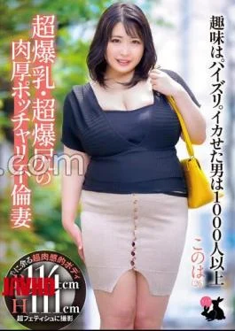 USAG-060 An Unfaithful Wife With Super Big Breasts And A Super Big Ass. Her Hobby