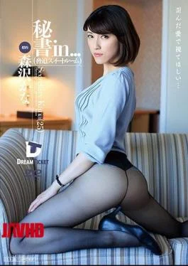 VDD-135 Secretary In … threatening Suite Room Morisawa Kana