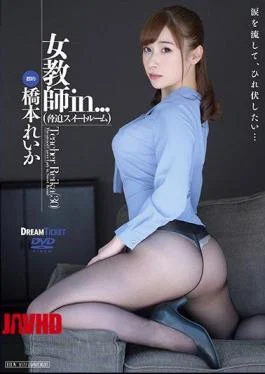 VDD-160 Female Teacher In … (Intimidation Suite Room) Reika Hashimoto
