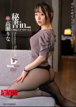 VDD-177 Secretary In… (Intimidation Suite Room) Rina Takase