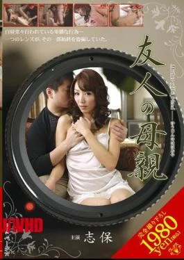 VEC-045 Shiho mother of a friend