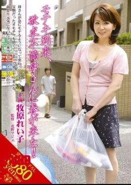 VEC-048 Spring has come Moteki arrival, to mother frustration! Reiko Makihara