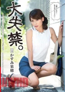 VEC-180 Explosion of Incontinence Prudish Slut Wife’s Shameful Sopping Wet Sex Kaho Kasumi