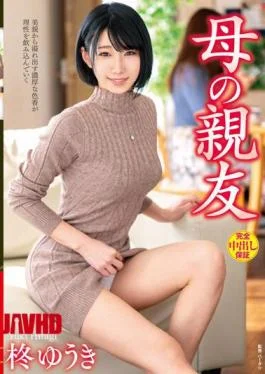 VEC-609 Mother’s Best Friend Yuuki Hiiragi