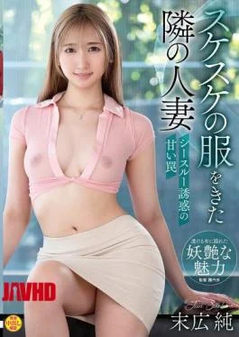 VEC-708 The Housewife Next Door In See-through Clothes – The Sweet Trap Of See-through Temptation