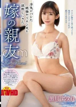VEC-762 The Wife’s Best Friend Comes To Lecture Her Husband Who Is Cheating On Her,
