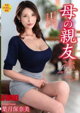 VEC-770 My Mother’s Best Friend – Hazuki Honami