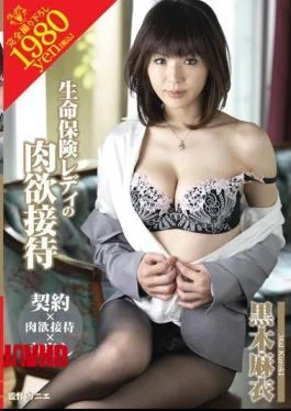 VEMA-035 Life Insurance Lady’s Lustful Entertainment – Kuroki Mai