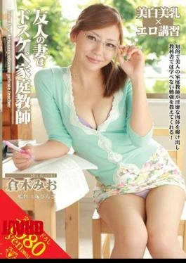 VEMA-038 A Friend’s Wife Mio Kuraki Tutor Dirty