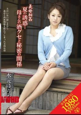 VENU-086 Stepmother Incest: Summer Temptation Moms Drinking Habit And Our Secret Affair Mizumoto Yuuna