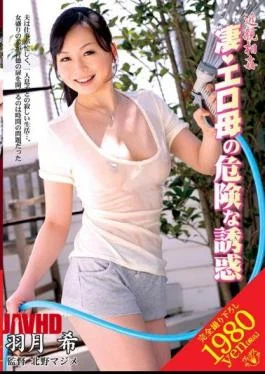 VENU-149 Incest: The Dangerous Temptation Of A Super Erotic Mother – Nozomi Hazuki