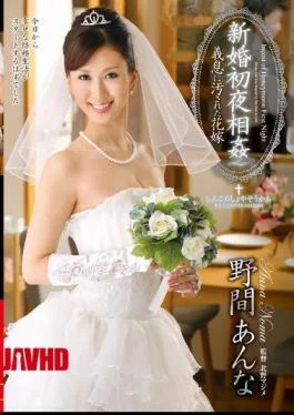 VENU-350 Newlywed First Night Incest A Bride Defiled By Her Adopted Son Anna Noma
