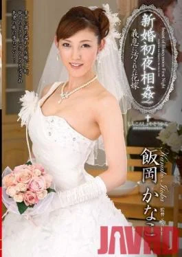 VENU-365 Studio VENUS – Wedding Night Incest – The Bride Got Sullied By The Son-in-Law