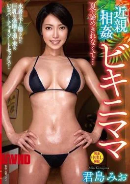 VENU-962 Incest Bikini Mama I Can’t Give Up Summer… Mio Kimishima