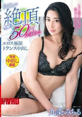 VENX-075 I Can’t Live Without My Son Anymore … Eros Extreme Transformer Creampie Kujo Michiru