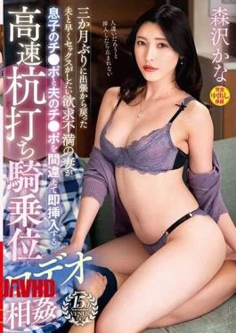 VENX-260 A Frustrated Wife Who Wants To Have Sex As Soon As Possible With Her