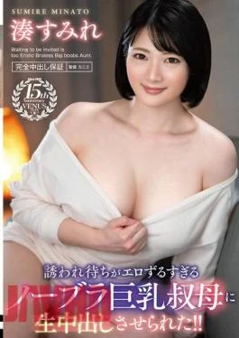 VENX-274 Was Forced To Cum Inside My Busty Aunt Who Was Too Erotic And Cunning