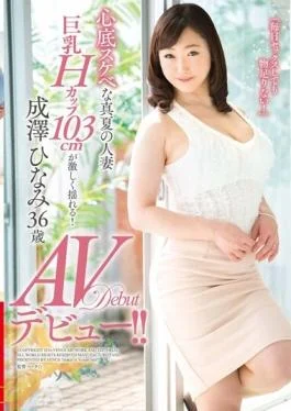 VEO-022 – Genuinely Lewd Midsummer Of Wife Busty H Cup 103cm Shakes Violently!AV Debut! !