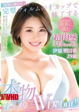 VEO-066 Real Amateur Wife AV Debut! Ideal Beautiful Big Tits Super Flesh Unfaithful Sex With