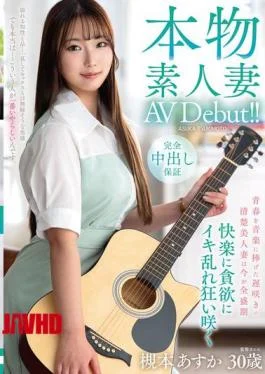 VEO-085 Authentic Amateur Wife AV Debut!! A Late-blooming, Pure And Beautiful Wife Who Dedicated Her